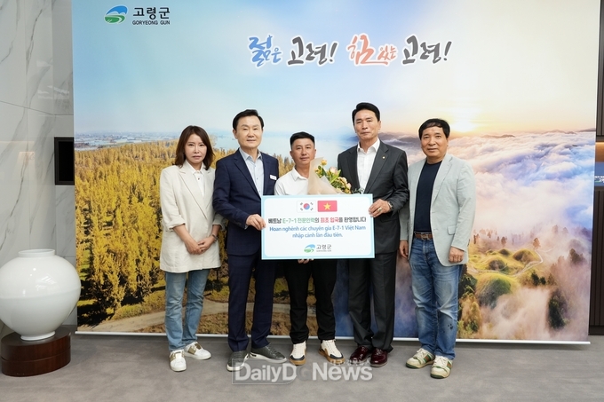 고령군, 베트남 E-7-1 전문인력 첫 입국