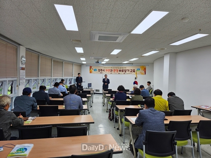 상주시, 자연과 환경 바로알기 교육