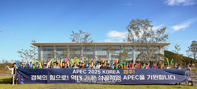 경북도 인재개발원, ‘APEC 2025 성공개최 기원’ 결의