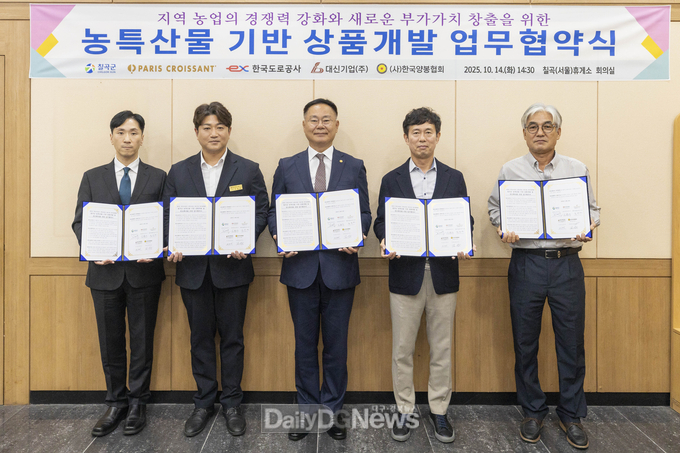 칠곡군, 파리크라상 ‘파스쿠찌’와 벌꿀 활용한 상생협력 MOU 체결