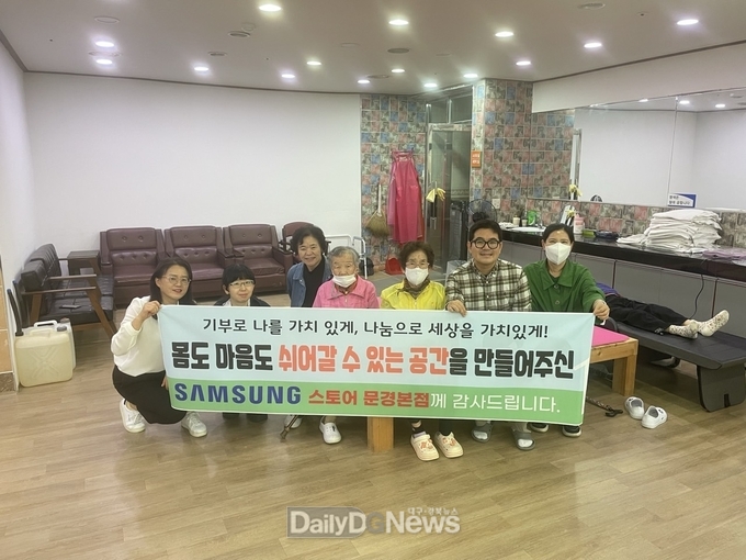 삼성스토어 문경본점, 사회복지시설에 척추의료기기 기부
