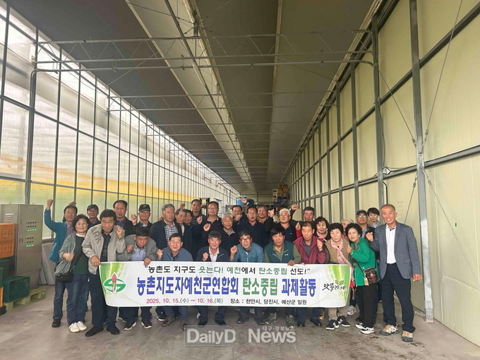 농촌지도자예천군연합회, 탄소중립 교육 및 스마트팜 견학 실시