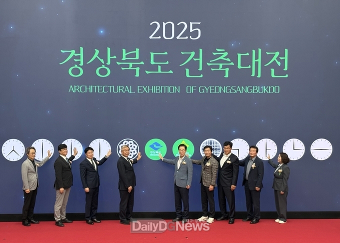 경북도, 2025 경상북도 건축대전 개최