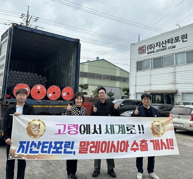 (주)지산타포린, 말레이시아 수출 개시!