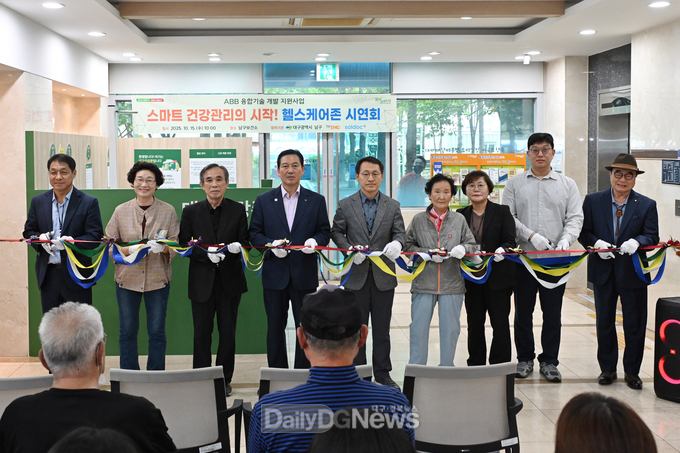 대구 남구. ABB 융합기술 개발 지원사업 헬스케어존 시연회 개최 모습. (사진=남구 제공)