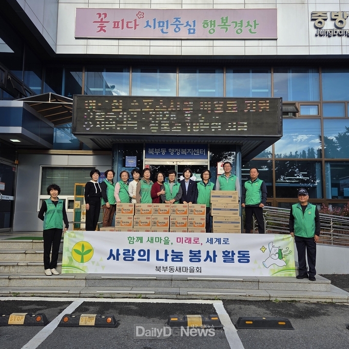 회원들의 따뜻한 정성으로 이웃사랑 실천