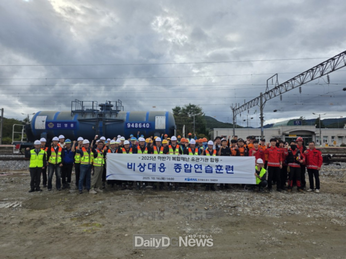 코레일 경북본부 유관기관 합동 비상대응훈련 실시