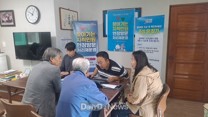 문경시,‘찾아가는 지적민원 현장방문 처리제’ 