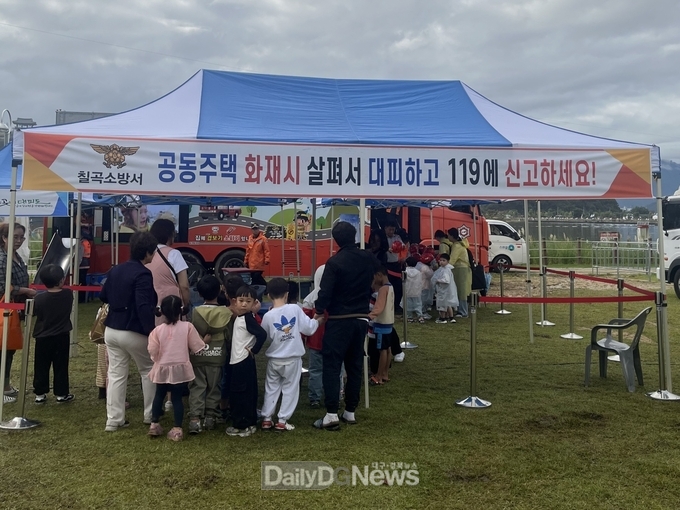 칠곡소방서, ‘칠곡 낙동강평화축제’소방안전체험 부스 운영