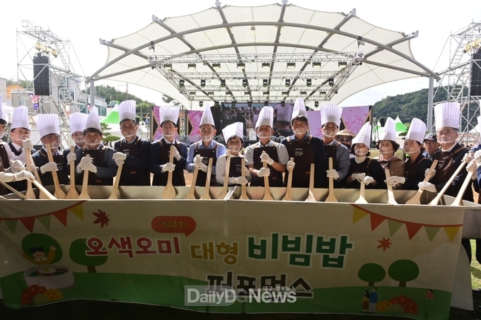 봉화군, 제29회 송이축제 ‘오색오미 대형 비빔밥 퍼포먼스’ 성황리에 마무리 