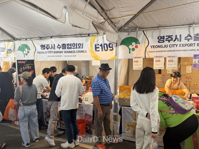 영주시, 제52회 LA 한인축제 참가 우수농특산품 홍보