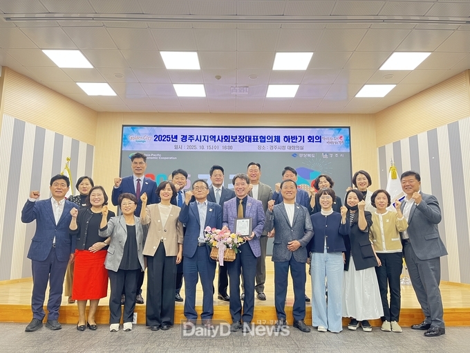 경주시는 15일 하반기 지역사회보장대표협의체 회의를 개최했다.