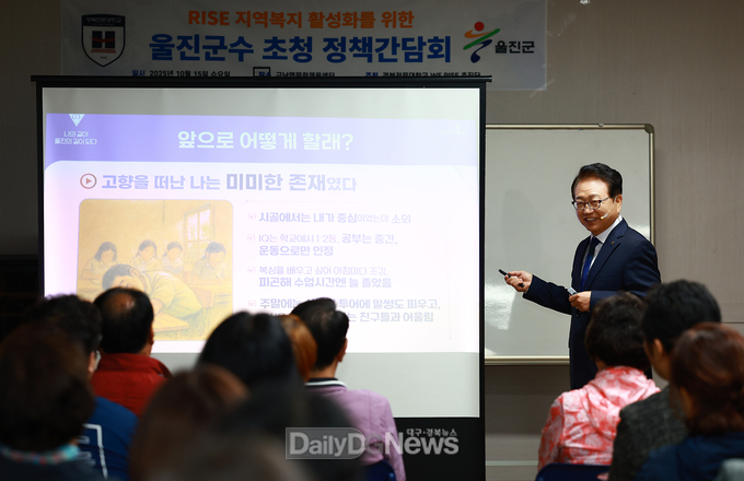 경북전문대학교 울진캠퍼스, 울진군수 초청 특강