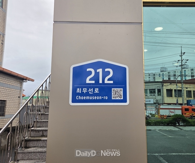 영천시, 노후 건물번호판 정비 완료