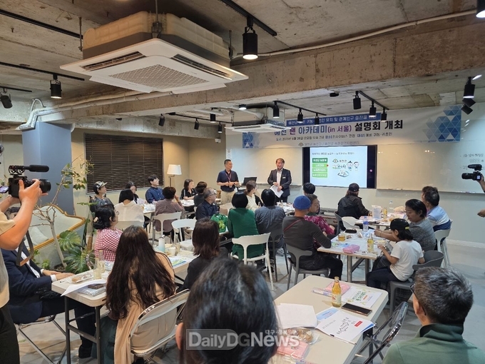 예천군, 예비 귀농・귀촌인 대상‘팬 아카데미 in 서울’ 개최