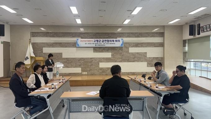 고령군, 금연협의체와 금연 환경 조성 방안 모색