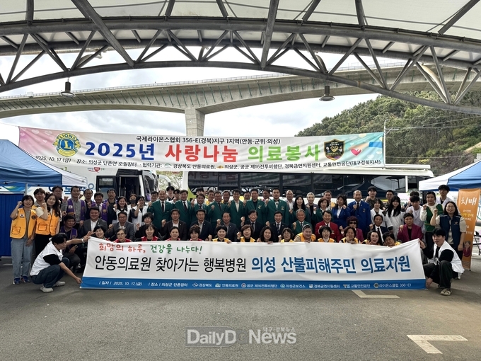 안동의료원, 의성 산불피해 지역에서 무료 순회