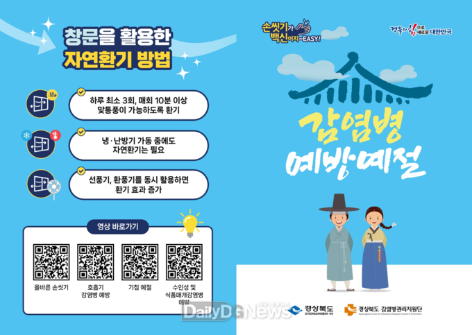 2025 APEC 정상회의, 감염병 대응도 정상급으로!