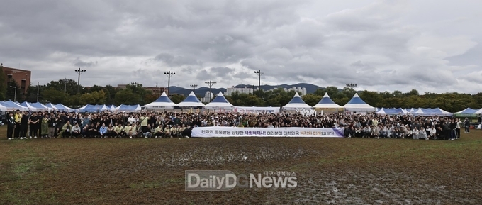 제17회 경상북도 사회복지사 체육대회 개최