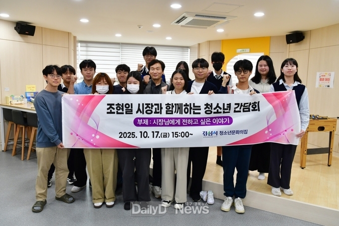 경산시청소년문화의집 시설운영위원회 위촉식 및 청소년 간담회 개최