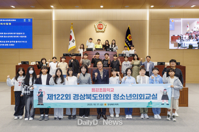 청소년 의회교실