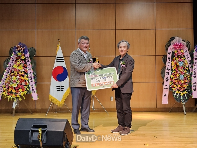 제21회 총동창회 한마음잔치 성공 개최 기념 훈훈한 고향 사랑 실천