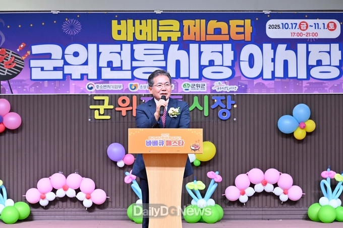 군위전통시장 새로운 도약 위한 야시장‘바베큐페스타’ 개장