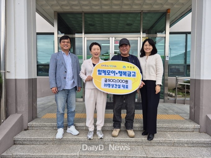가천면 ㈜명성건설 이명식 대표, 함께모아 행복금고에 50만원 기부