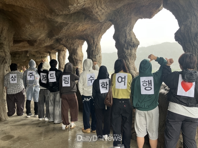 상주시 학교 밖 청소년 “꿈드림 수학여행”