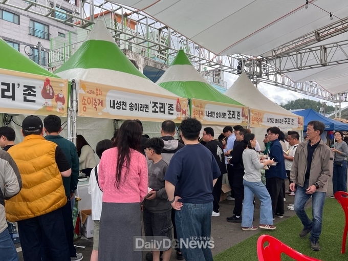 봉화송이축제, 화려한 불꽃으로 4일간의 대장정 마무리