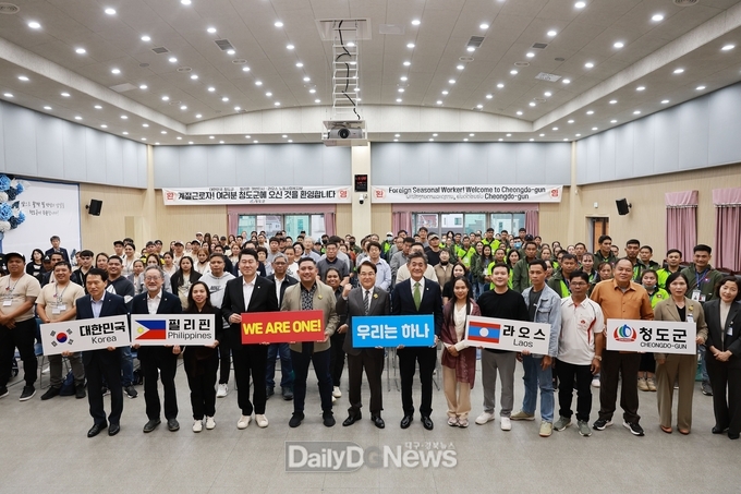 청도군, 2025년 하반기 외국인 계절근로자 입국환영식 개최
