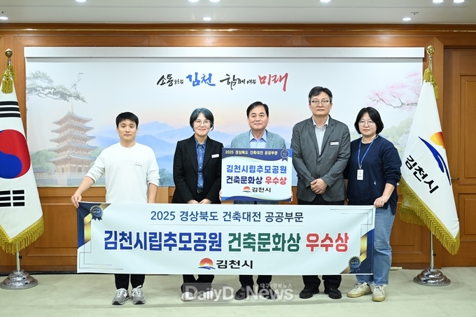 김천시, 2025 경상북도 건축대전 수상