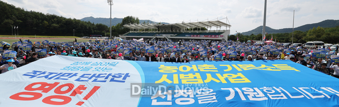 영양군, 농어촌 기본소득 시범지역 선정 기원 범군민 결의대회 개최 사진