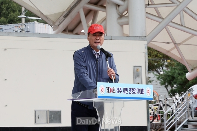 제34회 상주시민 건강걷기대회 개최