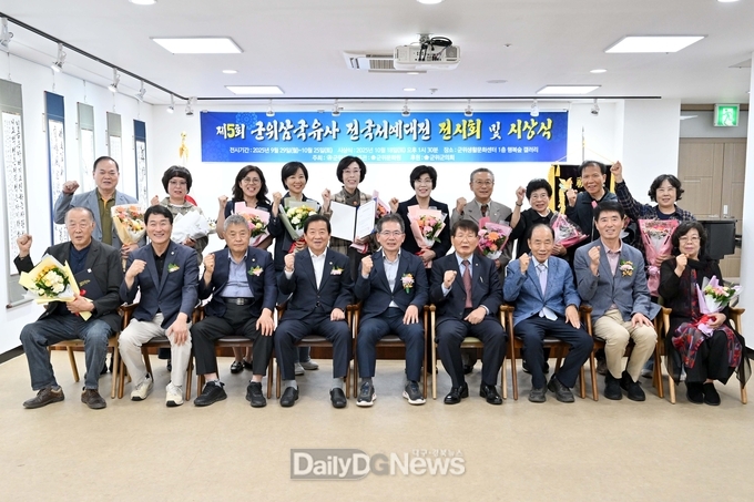 제5회 군위 삼국유사 전국 서예대전 