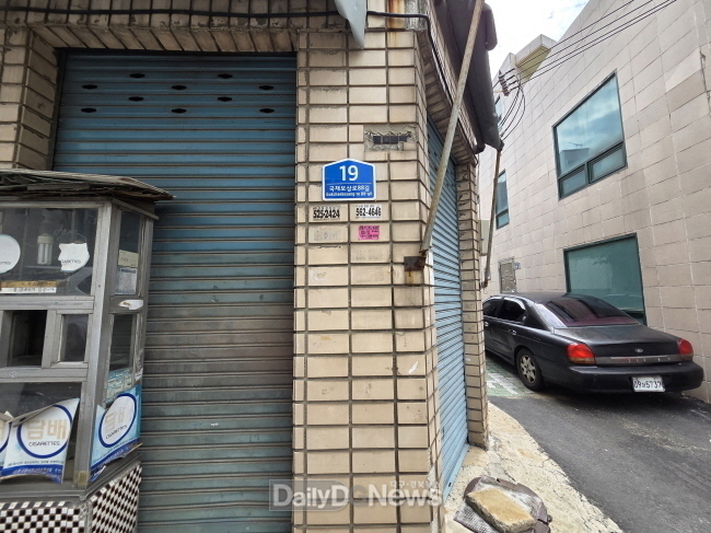 대구 서구, 국채보상로88길 19 교체 후 건물번호판 모습. (사진=서구 제공)