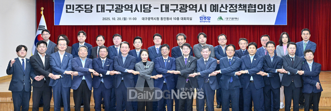 대구시. 더불어민주당 대구시당과 예산정책협의회 개최 모습. (사진=대구시 제공)