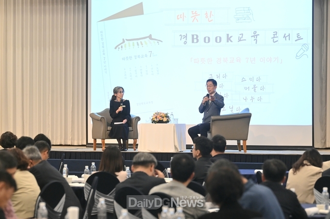 경북교육청, 2025 하반기 중등 교감 역량 강화 연수 실시