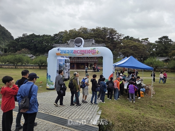 성주군 무흘구곡 라디엔티어링 성황리 개최