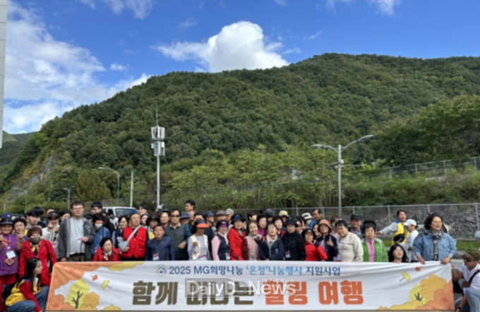 안동시장애인종합복지관, ‘이용자 테마여행’ 진행