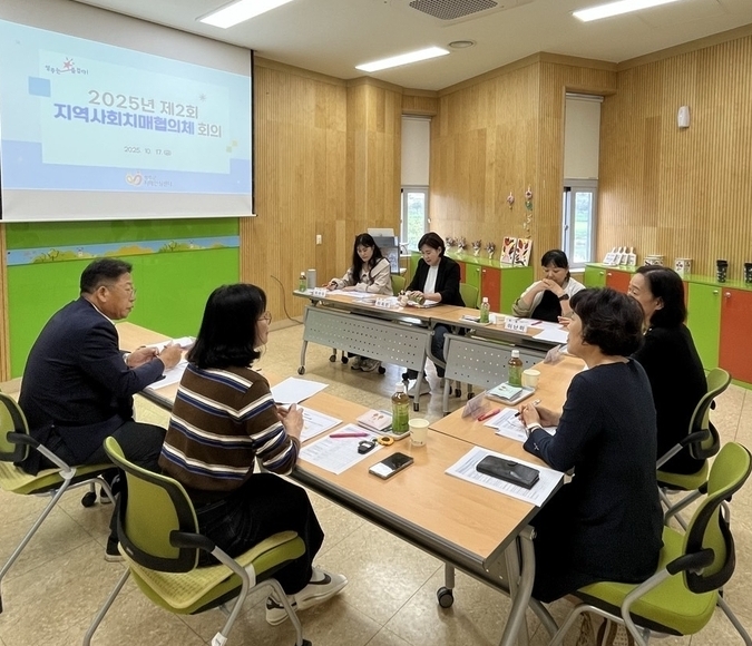 2025년 하반기 지역사회치매협의체 회의 개최