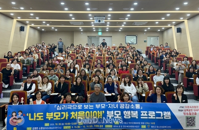 예천군, ‘나도 부모가 처음이야!’ 부모 행복 프로그램 개최