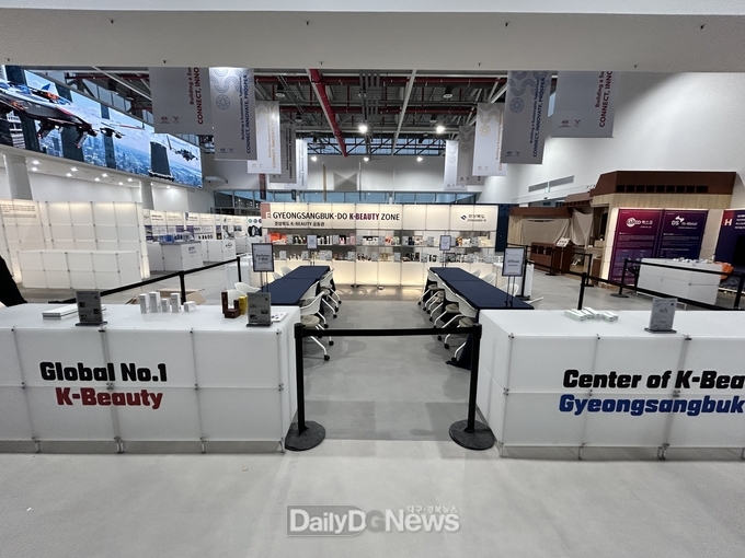 경산 화장품, APEC 공식협찬사 선정으로 세계무대에서 K-뷰티 위상 강화