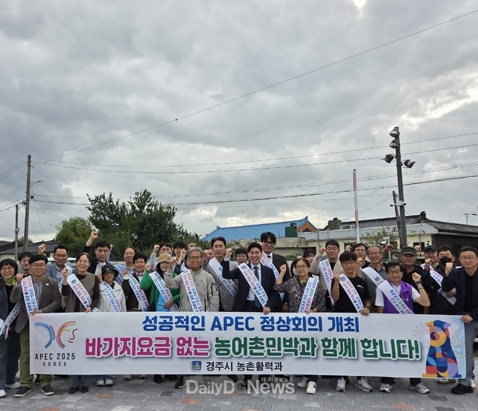 경주시 농어촌민박 바가지요금 근절 총력