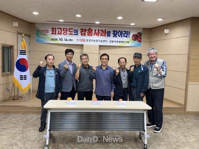 문경시, ‘최고당도 감홍사과를 찾아라’