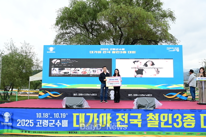 로페즈 전가은 대표, 고령군에 고향사랑기부금 200만원 기탁