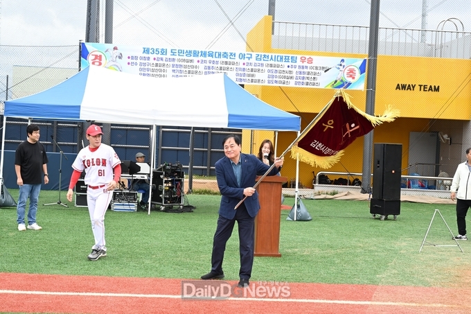 김천시, 제27회 김천시장기 야구대회 개회식 개최