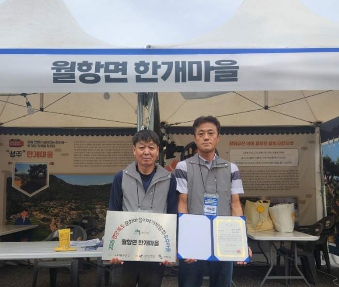 한개마을, ‘경상북도 문화마을이야기 박람회’서 우수마을 수상
