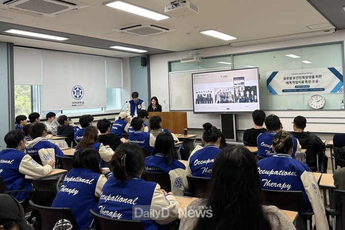 구미대학교 제공) 구미대학교 작업치료과 재학생이 발표하고 있다.
