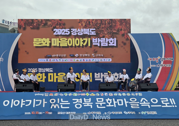 안동시 몽실언니마을, ‘2025 경상북도 문화마을이야기 박람회’ 대상 수상